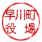 印鑑登録イメージ