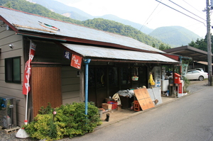 福住屋