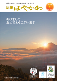 kouhou2018.01