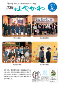 kouhou2018.05