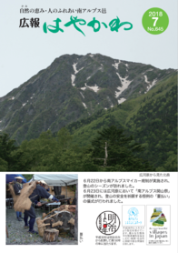 kouhou2018.07