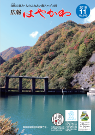 kouhou2018.11