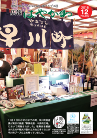 kouhou2018.12
